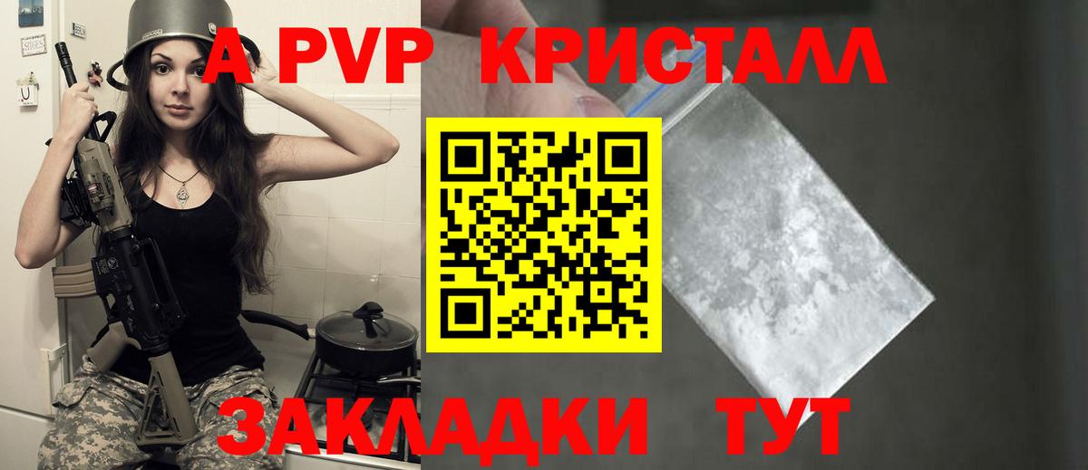 Альфа ПВП Соль Ноябрьск