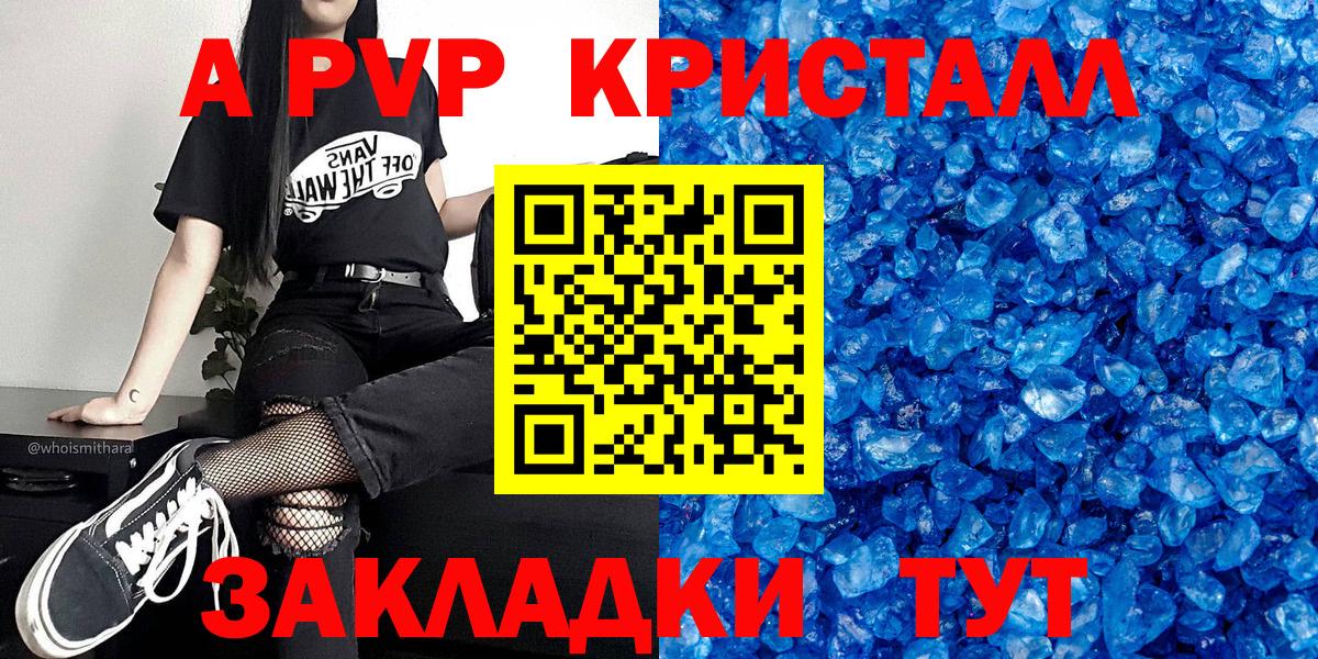 Ноябрьск  Alfa_PVP Crystall  купить закладку  A-PVP  Вход с VPN  A PVP крисы CK  A-PVP Соль 