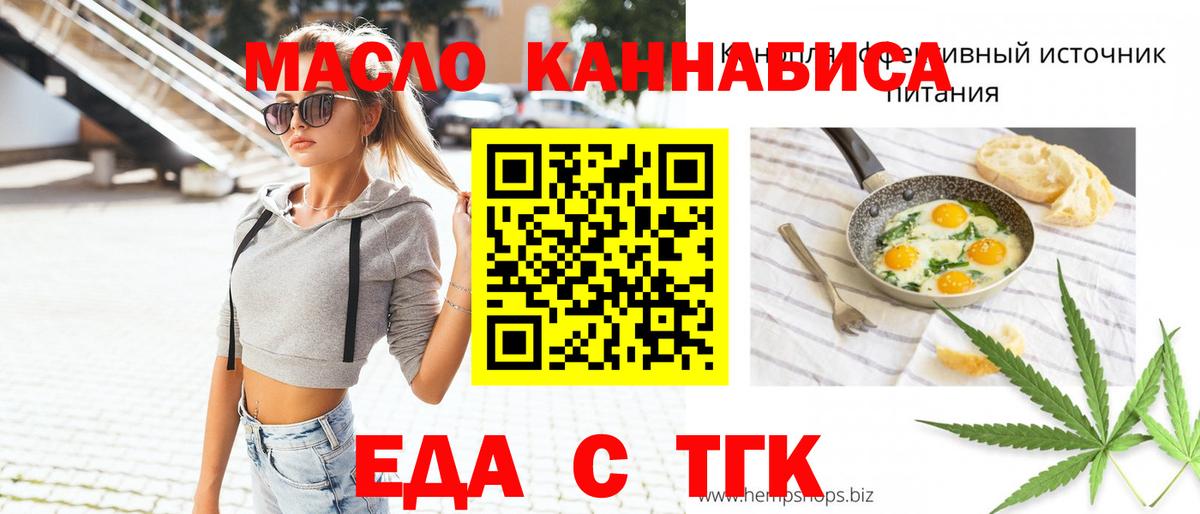 Cannafood конопля  Вход с VPN  Ноябрьск 