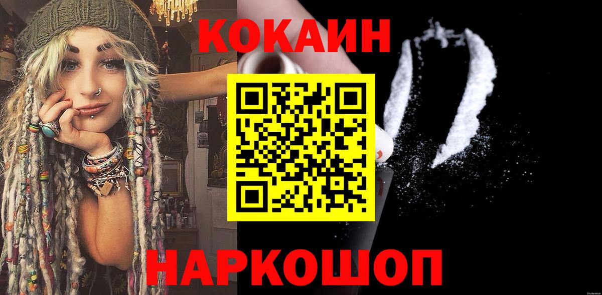 Кокаин Колумбийский  Cocaine  КОКАИН 98%  Ноябрьск  Вход с VPN 