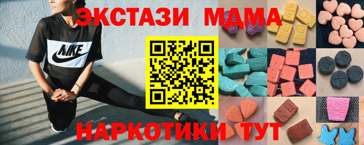 ЭКСТАЗИ XTC  Экстази ешки  Вход с VPN  Ноябрьск 