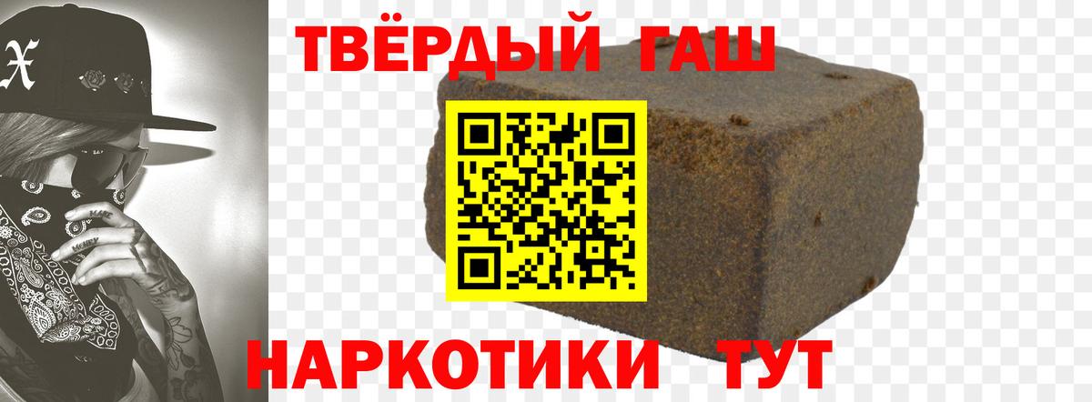 ГАШ 40% ТГК  ГАШИШ  где продают наркотики  Ноябрьск  ГАШ Ice-O-Lator  Вход с VPN 