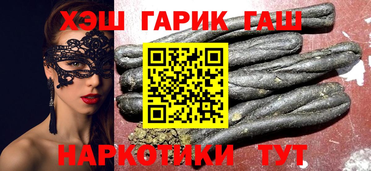 Гашиш ice o lator Ноябрьск