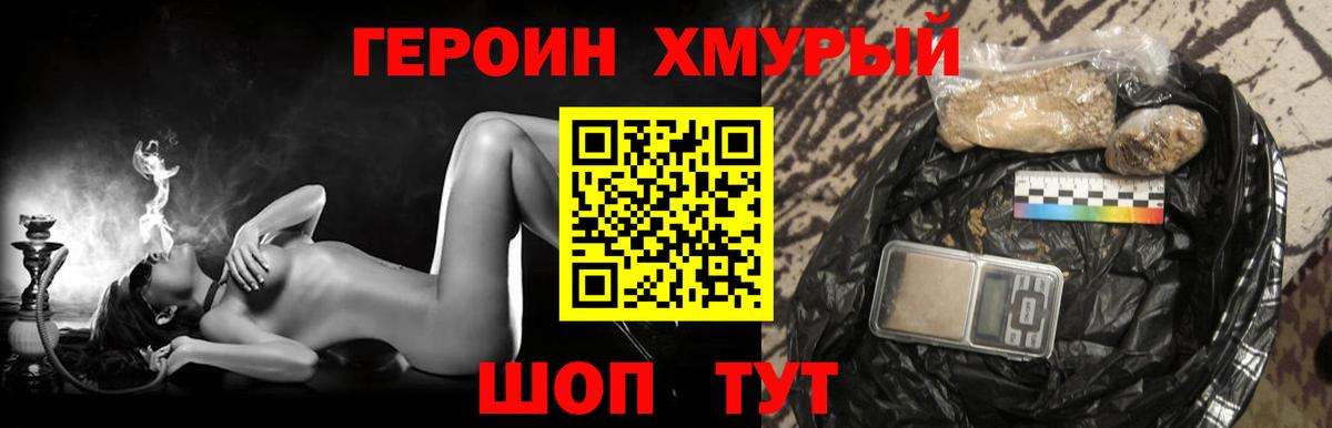 Героин афганец  Вход с VPN  Ноябрьск 