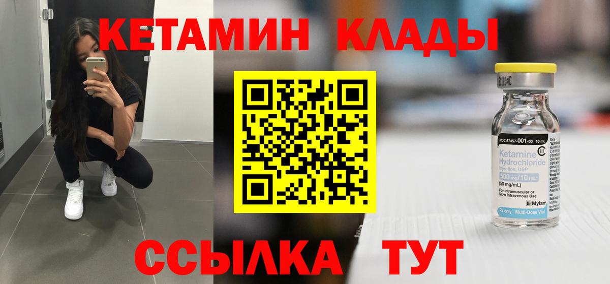 Кетамин VHQ  КЕТАМИН ketamine  Ноябрьск  гидра как зайти  Вход с VPN 