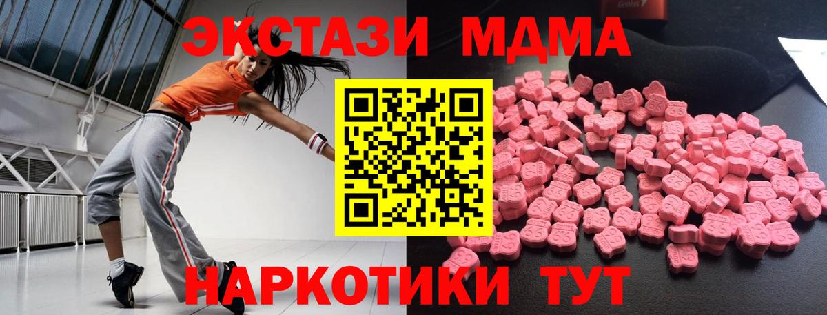 МДМА  MDMA Molly  Вход с VPN  МДМА VHQ  Ноябрьск 