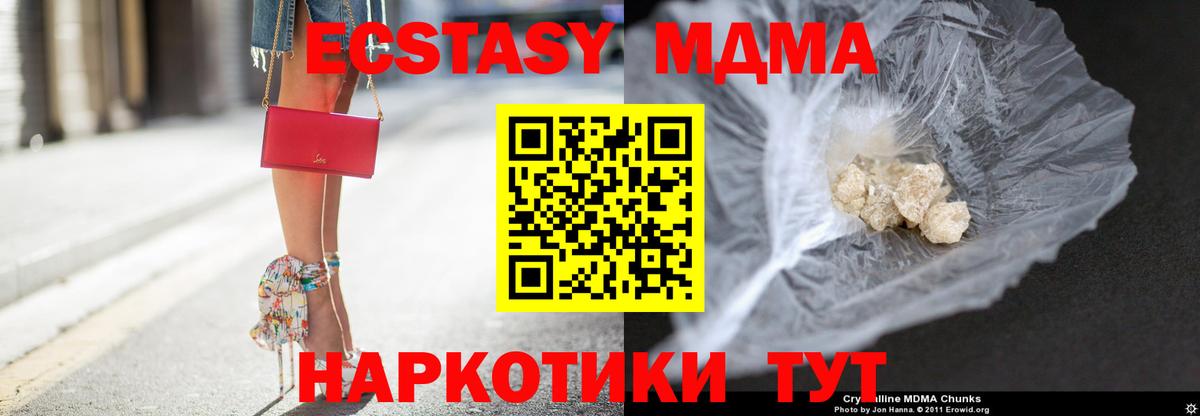 MDMA молли Ноябрьск