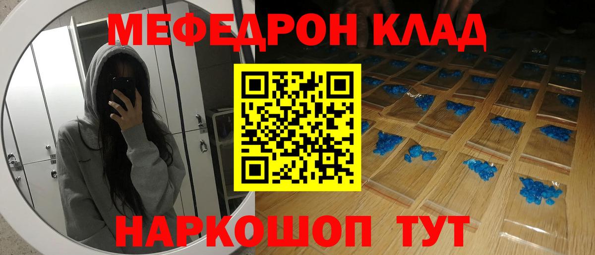 Мефедрон мука Ноябрьск