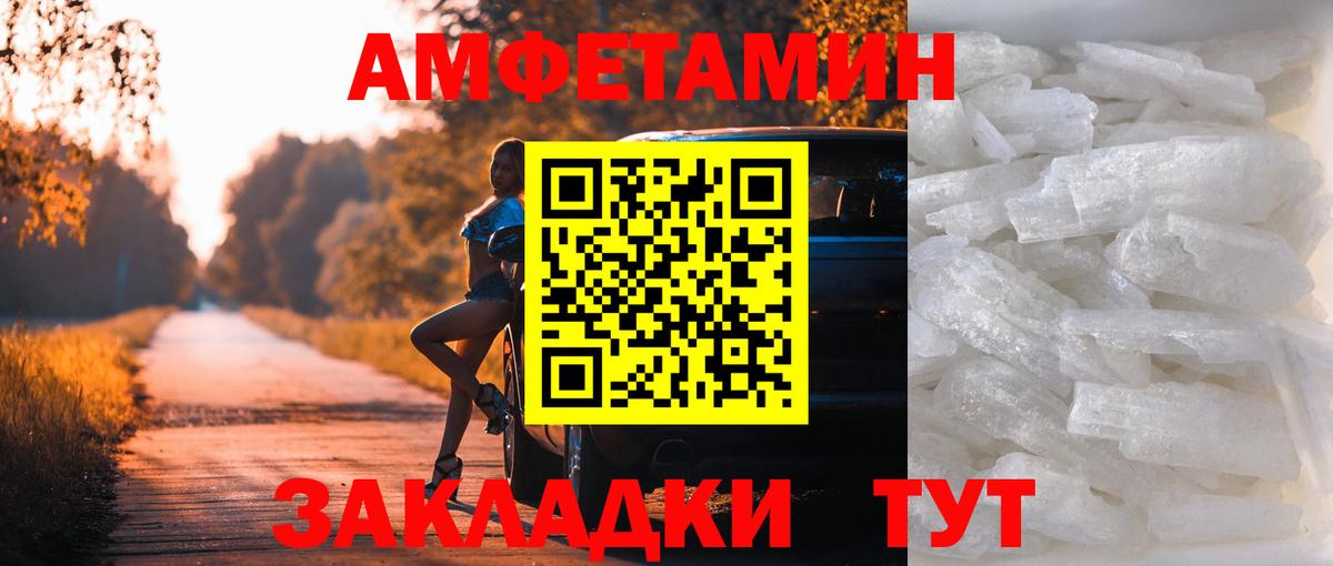 МЕТАМФЕТАМИН Methamphetamine  Вход с VPN  Ноябрьск  МЕТАМФЕТАМИН Methamphetamine 