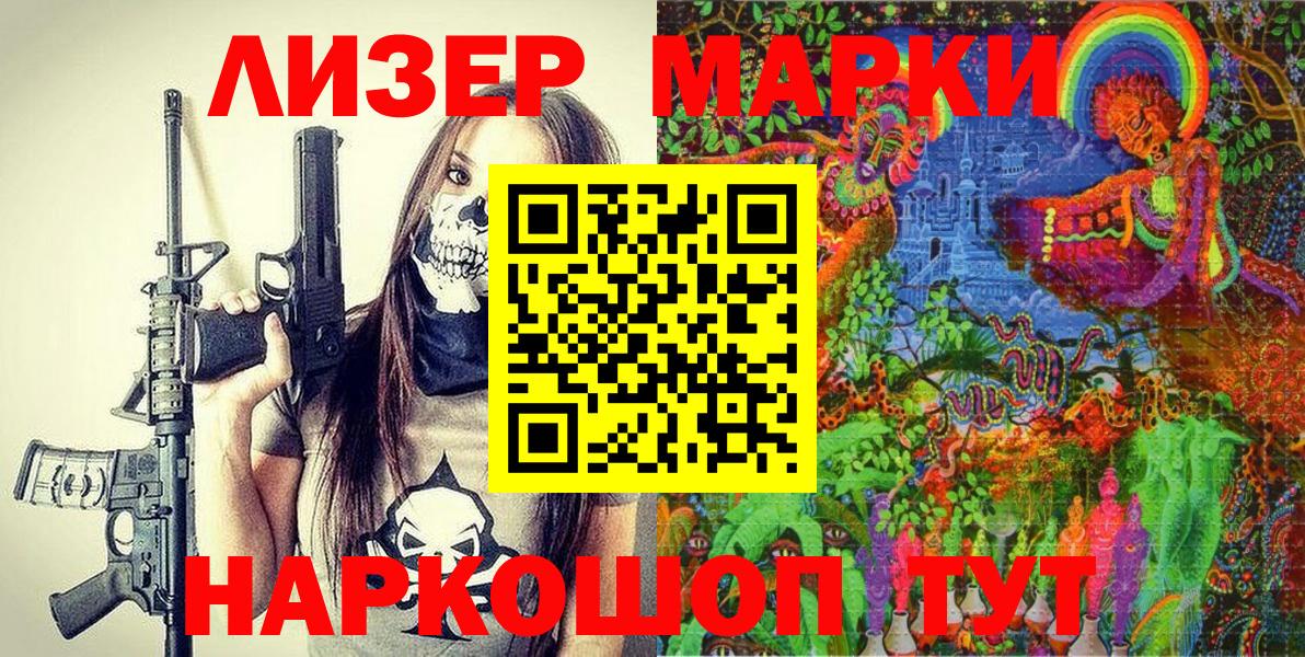 где купить   Вход с VPN  Ноябрьск  Марки N-bome 1,8мг  Марки N-bome 