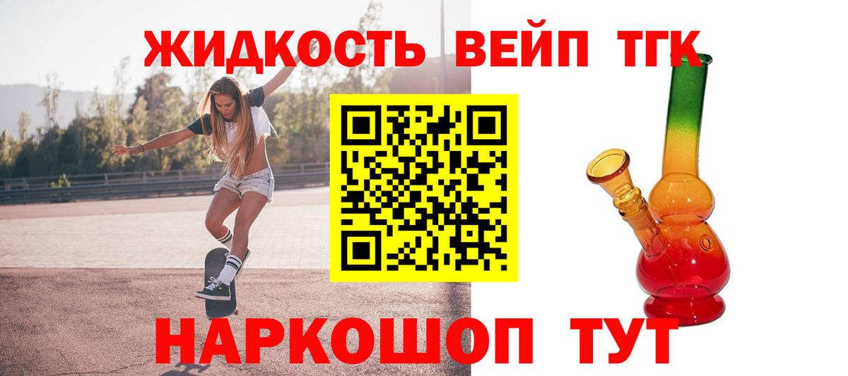 ТГК гашишное масло Ноябрьск