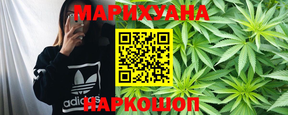 Каннабис Amnesia Ноябрьск